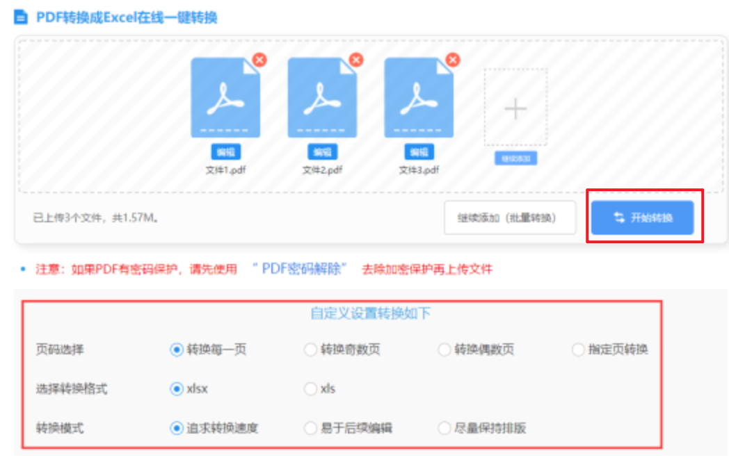 南宫官网入口使用讲解 - 开始转换